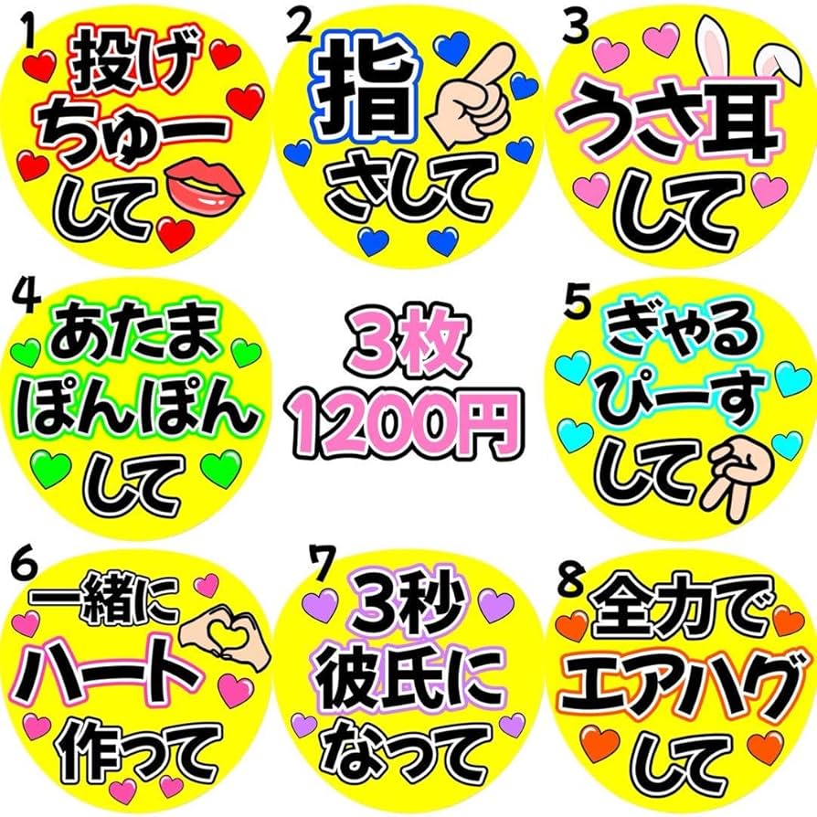 Amazon.co.jp: 名前入れ カンペうちわ ファンサうちわ 文字 WEST